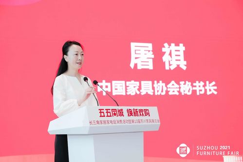 第13屆蘇州家具展覽會盛大開幕，多方聯(lián)動打造行業(yè)盛宴